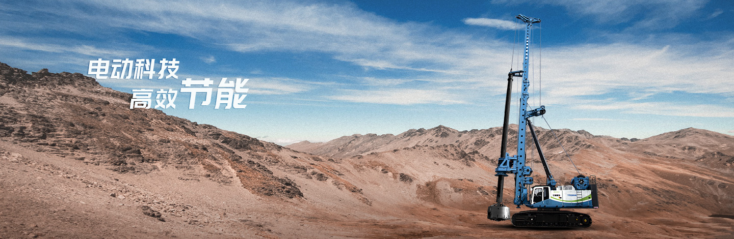 YTR506HE增程式電動旋挖鉆機